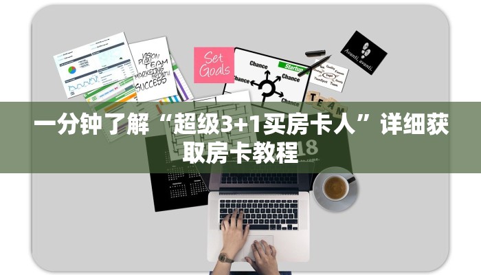 一分钟知道“微信金花房间邀请朋友的方法”详细房卡购买方法