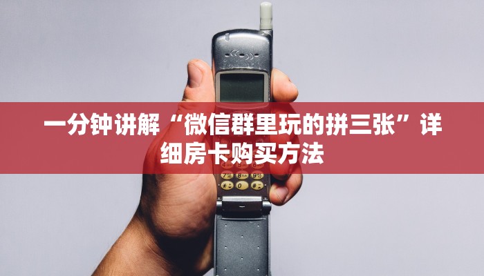 一分钟了解“新西游牛牛炸金花房卡”详细房卡怎么购买教程