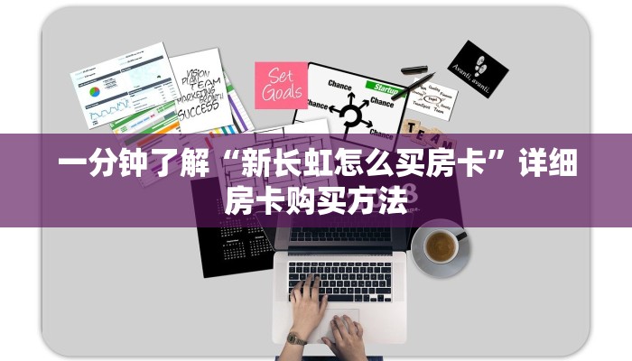 一分钟讲解“微信炸金花链接房间怎么弄”详细房卡购买方法