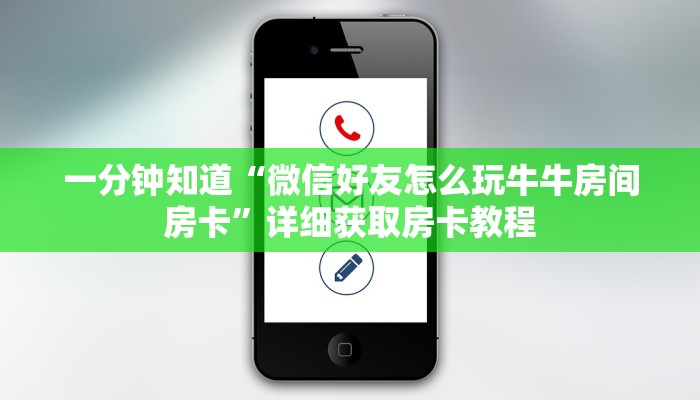 一分钟讲解“樱花之盛房卡价格”详细房卡怎么购买教程