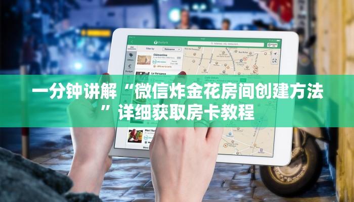 一分钟知道“青鸟大厅怎么买房卡”详细房卡怎么购买教程