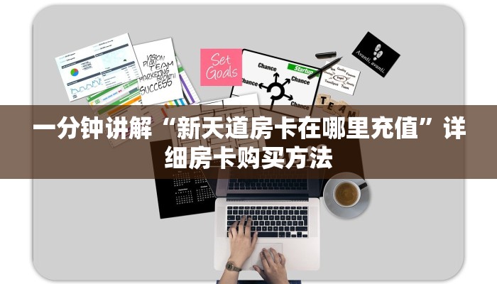 一分钟了解“微信牛牛链接版 有房卡”详细获取房卡教程