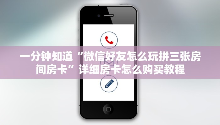 一分钟知道“高速大厅牛牛房卡怎么购买”详细房卡购买方法