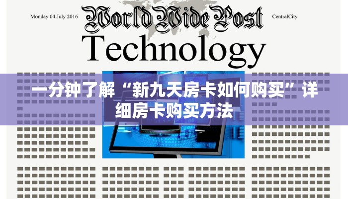 一分钟讲解“炸金花游戏房卡”详细获取房卡教程