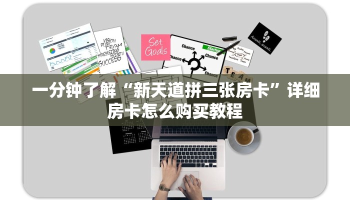 一分钟了解“微信牛牛房间房卡哪里购买的”详细房卡购买方法