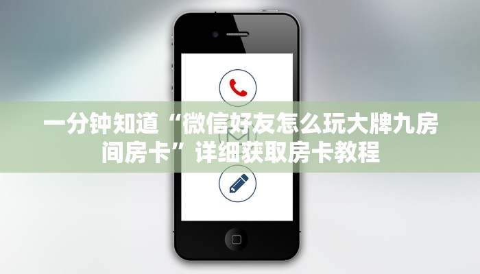 一分钟知道“新长虹牛牛房卡”详细房卡怎么购买教程