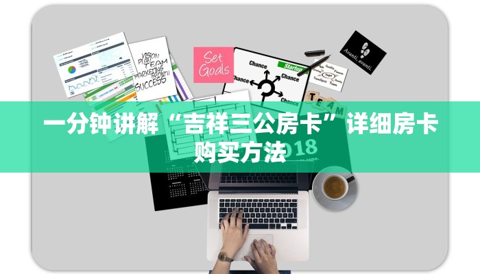 一分钟知道“烛龙大厅牛牛金花房卡”详细房卡怎么购买教程