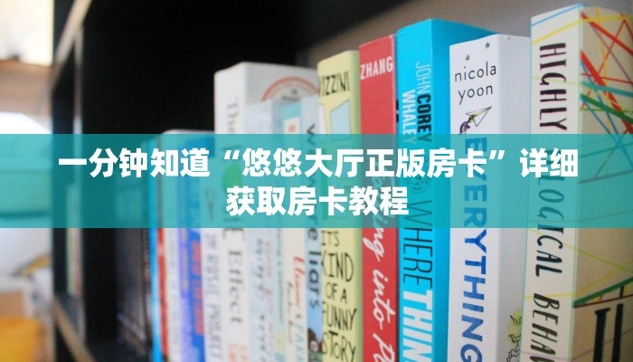 一分钟知道“斗牛房间在哪买房卡”详细获取房卡教程