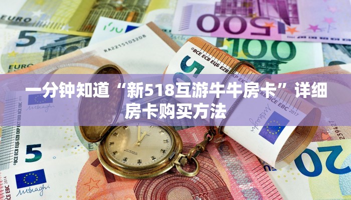一分钟知道“拼三张房卡哪里购买”详细房卡购买方法
