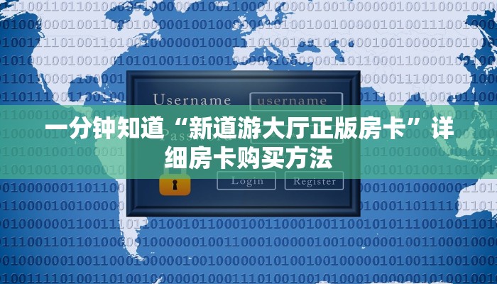 玩家必看“微信群炸金花怎么建立房间”详细房卡怎么购买教程