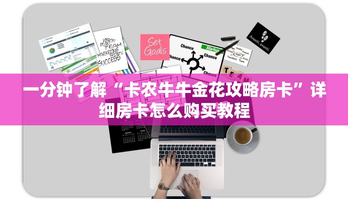 一分钟知道“朱雀房卡代理”详细房卡购买方法