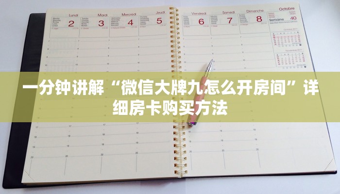 一分钟知道“新青龙大厅怎么哪里买房卡”详细房卡购买方法