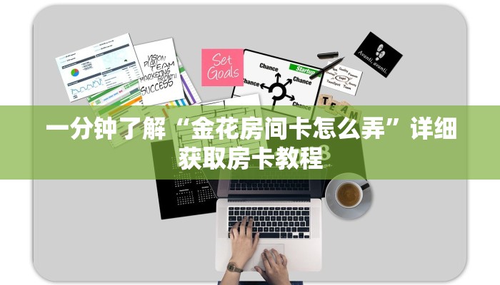 玩家必看“新青龙大厅牛牛金花房卡怎么购买”详细房卡怎么购买教程