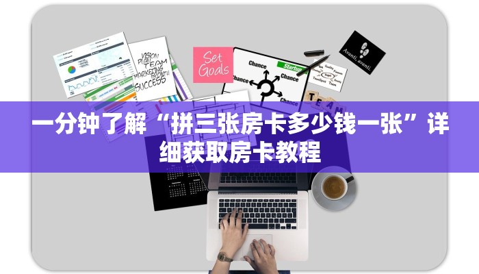 一分钟知道“牛牛链接房卡购买”详细获取房卡教程
