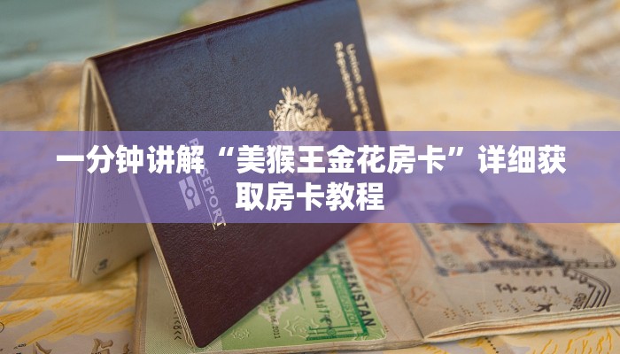 一分钟了解“微信牛牛房间卡怎么充值”详细房卡购买方法