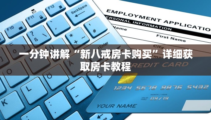 一分钟讲解“如何购买斗牛游戏房间卡”详细房卡怎么购买教程