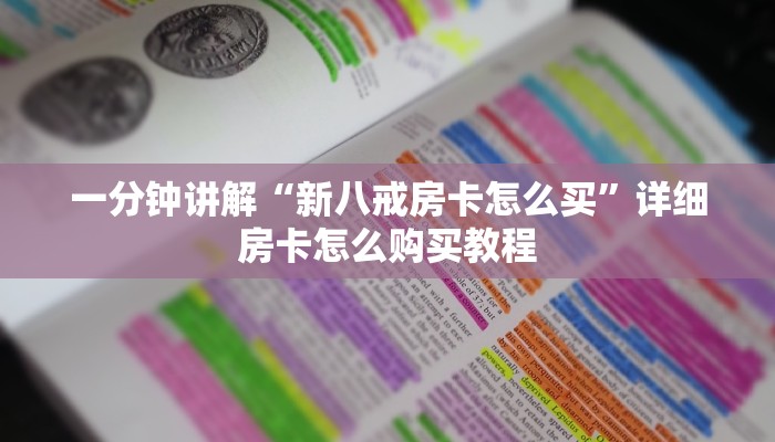 玩家攻略“微信斗牛房卡怎么获得”详细哪里获取房卡教程 玩家攻略“微信斗牛房卡怎么获得”详细哪里获取房卡教程