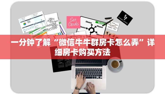 玩家攻略“人人大厅金花牛牛拼三张”详细哪里获取房卡教程