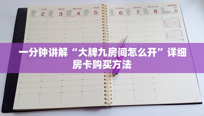 一分钟了解“微信怎么建斗牛房间”详细房卡购买方法