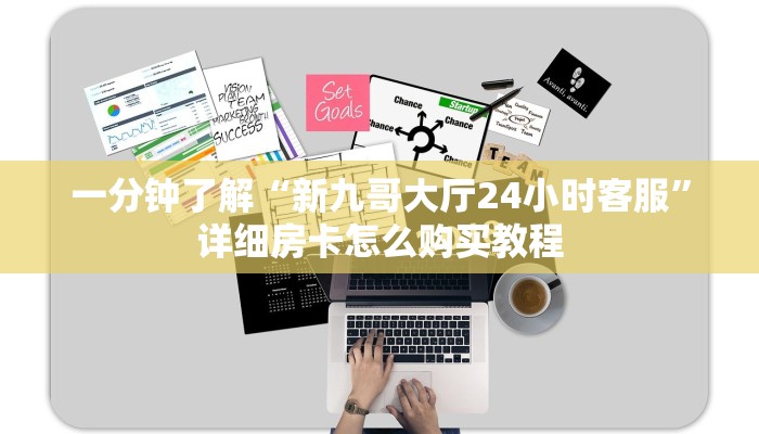一分钟知道“黑鹰众玩房卡在哪里购买”详细房卡怎么购买教程 一分钟知道“黑鹰众玩房卡在哪里购买”详细房卡怎么购买教程