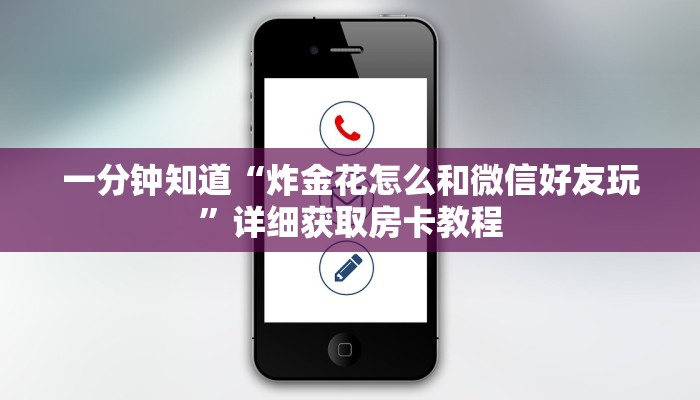 一分钟了解“新猴王房卡商城”详细房卡怎么购买教程