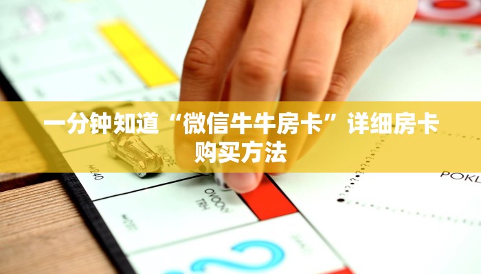 玩家攻略“拼三张房卡正规平台有哪些”详细哪里获取房卡教程