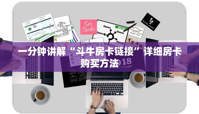 玩家必看“天酷房卡哪里买”详细房卡怎么购买方法 玩家必看“天酷房卡哪里买”详细房卡怎么购买方法