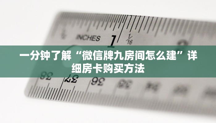 一分钟了解“新老夫子牛牛炸金花房卡”详细房卡怎么购买教程