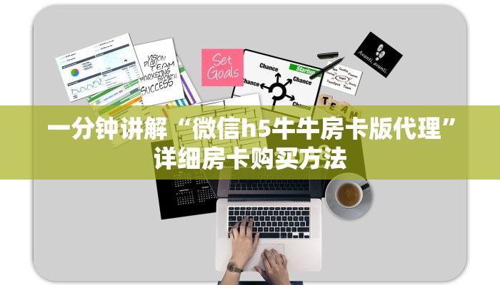 一分钟了解“牛魔王房卡多少钱”详细哪里获取房卡教程