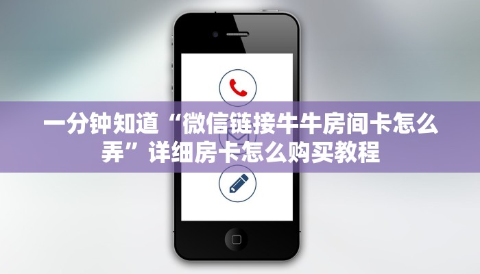 玩家必看“斗牛房卡链接”详细房卡怎么购买教程 玩家必看“斗牛房卡链接”详细房卡怎么购买教程