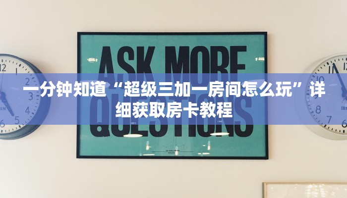 一分钟了解“微信群牛牛房卡找谁买”详细房卡怎么购买教程
