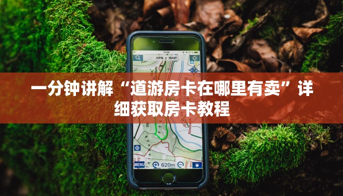 必看攻略“微信群金花房卡多少钱”获取房卡怎么购买教程