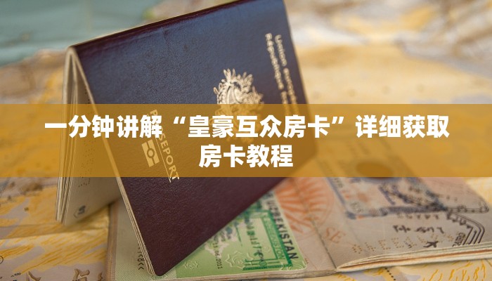 玩家必看“微信怎么开拼十房间卡”详细房卡怎么购买方法