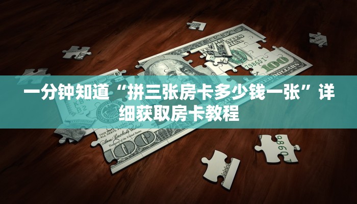 玩家必看“烛龙大厅在哪里买房卡”详细哪里获取房卡教程