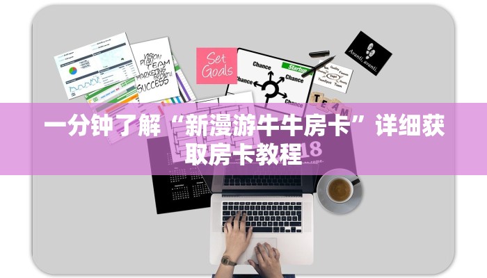 一分钟讲解“乐酷副厅房卡客服”详细房卡怎么购买教程