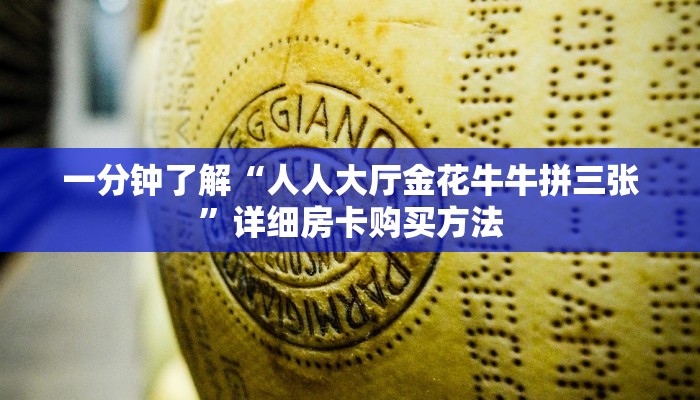 玩家必看“牛牛链接的房间怎么开好友”详细房卡怎么购买方法 玩家必看“牛牛链接的房间怎么开好友”详细房卡怎么购买方法