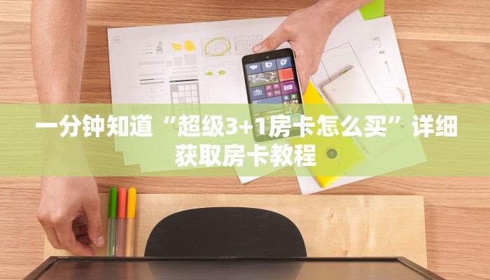 玩家攻略“炸金花链接房卡代理”详细房卡怎么购买教程 玩家攻略“炸金花链接房卡代理”详细房卡怎么购买教程