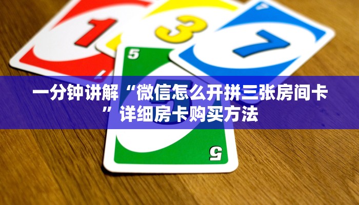 一分钟了解“牛牛链接房卡找谁购买”详细哪里获取房卡教程 一分钟了解“牛牛链接房卡找谁购买”详细哪里获取房卡教程