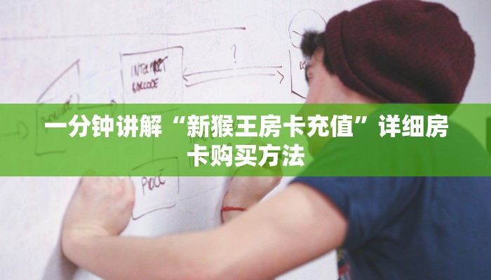 玩家必看“正版拼三张房卡购买”详细哪里获取房卡教程