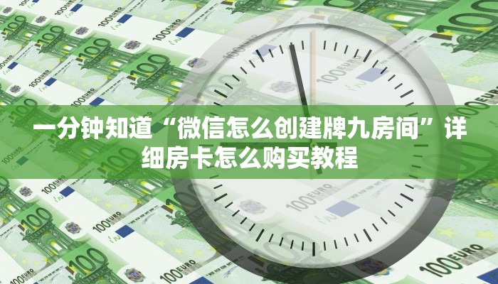必看攻略“牛牛金花房卡 新道游大众点评”在哪充值购买