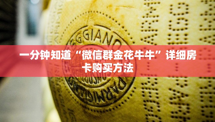 玩家必看“火神房卡在那里买”详细哪里获取房卡教程