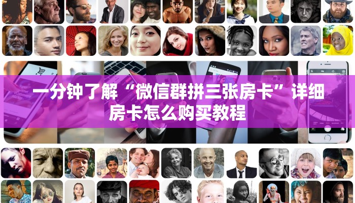 玩家必看“熊猫房卡哪里可以买到”详细哪里获取房卡教程