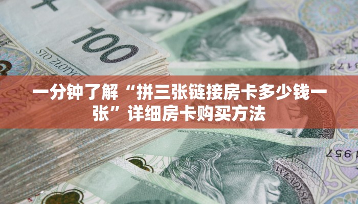 玩家必看“微信链接炸金花房间房卡”详细房卡怎么购买教程 玩家必看“微信链接炸金花房间房卡”详细房卡怎么购买教程
