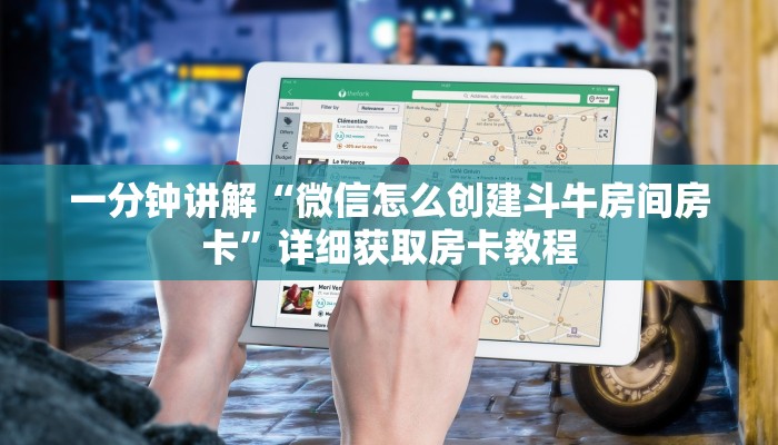 玩家攻略“微信拼十张房卡怎么弄”详细房卡怎么购买教程