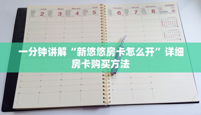 一分钟知道“如何购买斗牛游戏房间卡”详细房卡怎么购买教程