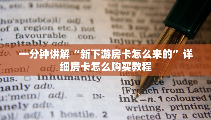 玩家攻略“乐酷副厅怎么买房卡”详细房卡怎么购买方法 玩家攻略“乐酷副厅怎么买房卡”详细房卡怎么购买方法