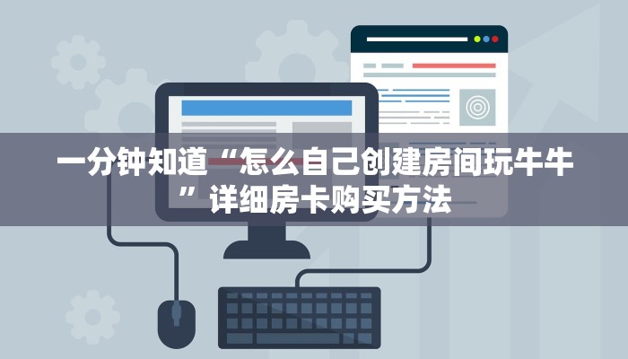 玩家必看“微信金花链接房卡在哪买”详细哪里获取房卡教程