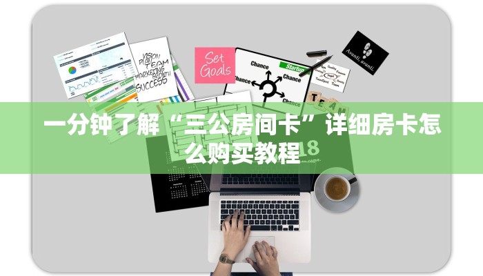 玩家必看“独角兽房卡哪里代理”详细房卡怎么购买方法