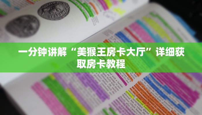一分钟了解“炸金花房间房卡怎么弄”详细房卡怎么购买教程 一分钟了解“炸金花房间房卡怎么弄”详细房卡怎么购买教程