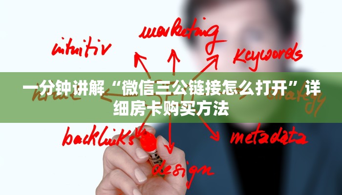 一分钟讲解“微信三公链接怎么打开”详细房卡购买方法